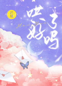 哄好妻子