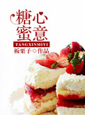 糖心蜜薯5斤超值装
